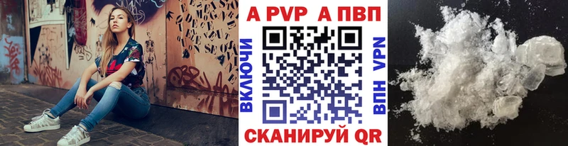 omg   Бокситогорск  APVP Crystall 